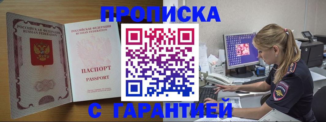 найти адрес прописки в Новоалександровске