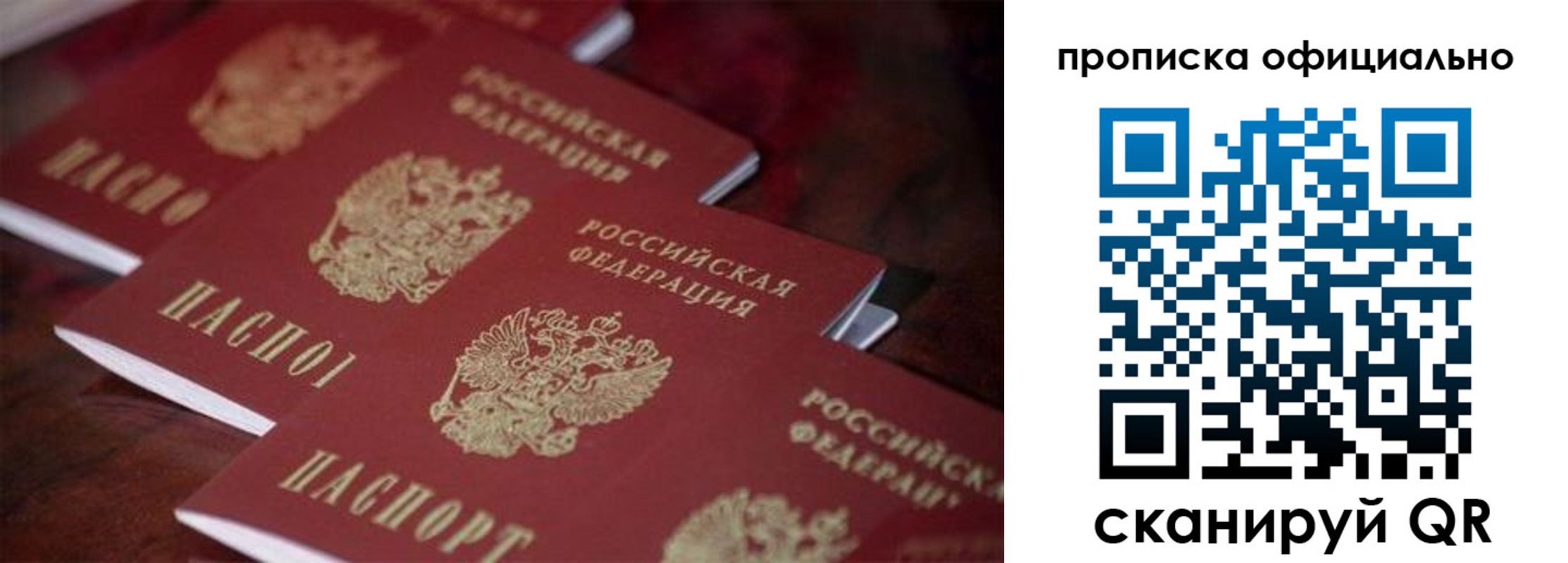 прописка от собственника в Новоалександровске