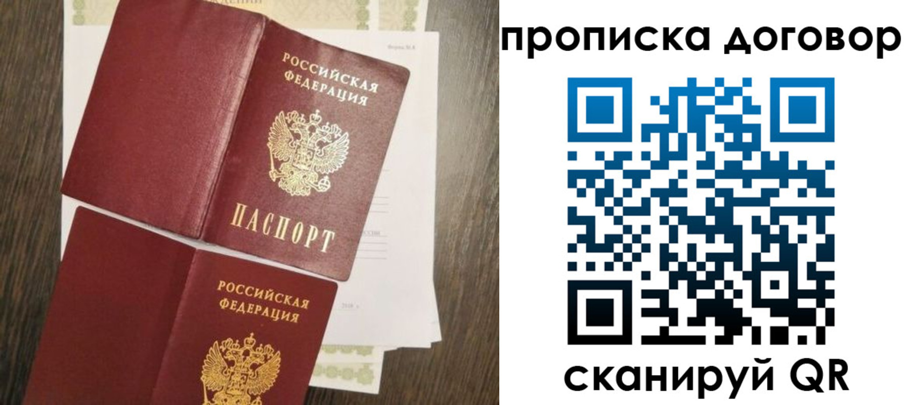 временная регистрация купить в Новоалександровске