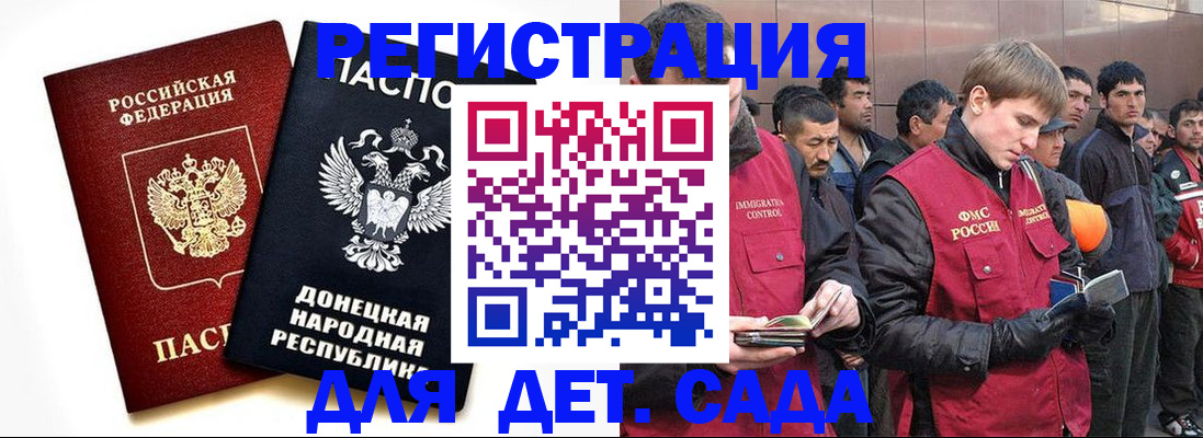 прописка ребенка в Новоалександровске