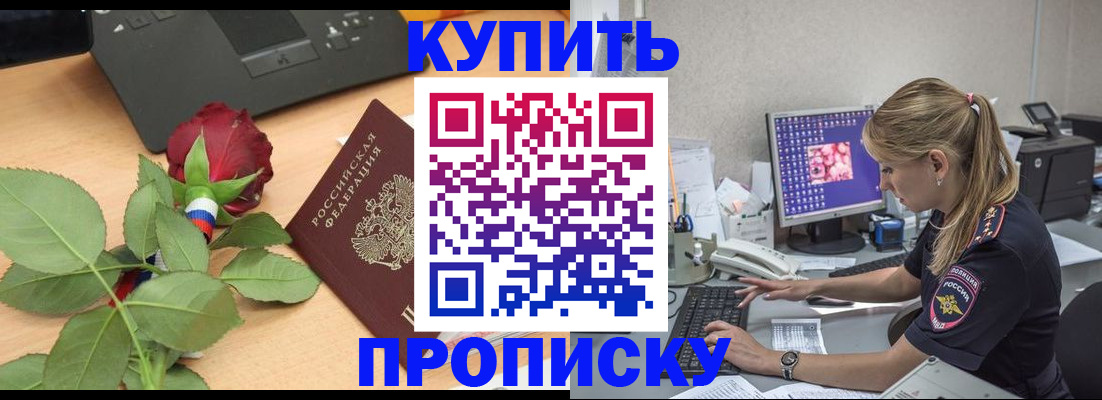 временная регистрация гарантия в Новоалександровске