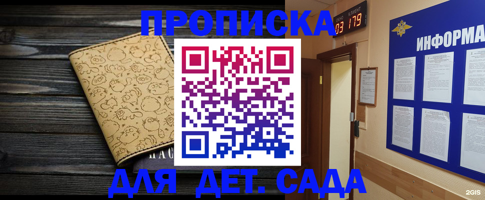 купить прописку в Новоалександровске