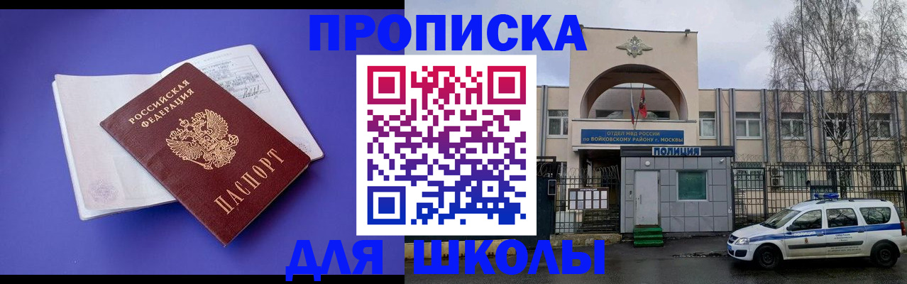 найти адрес прописки в Новоалександровске