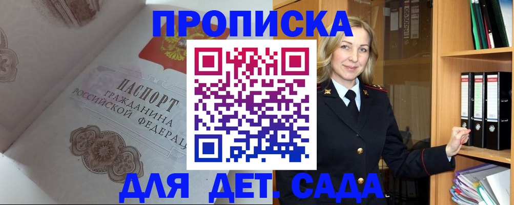 временная регистрация 2025 в Новоалександровске