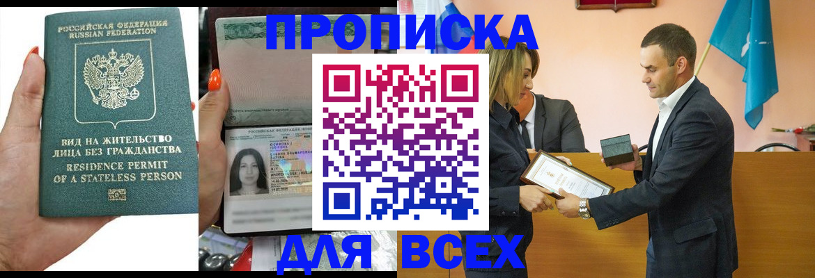 временная регистрация для школы в Новоалександровске