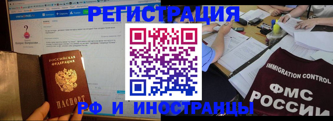 прописка в квартире в Новоалександровске
