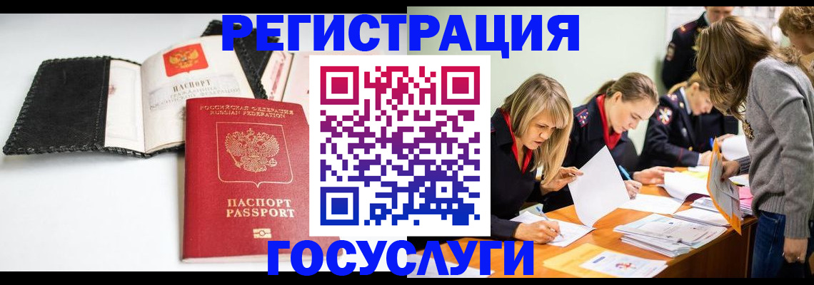 прописка для военкомата в Новоалександровске