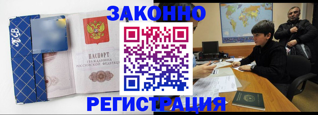 прописка в квартире в Новоалександровске